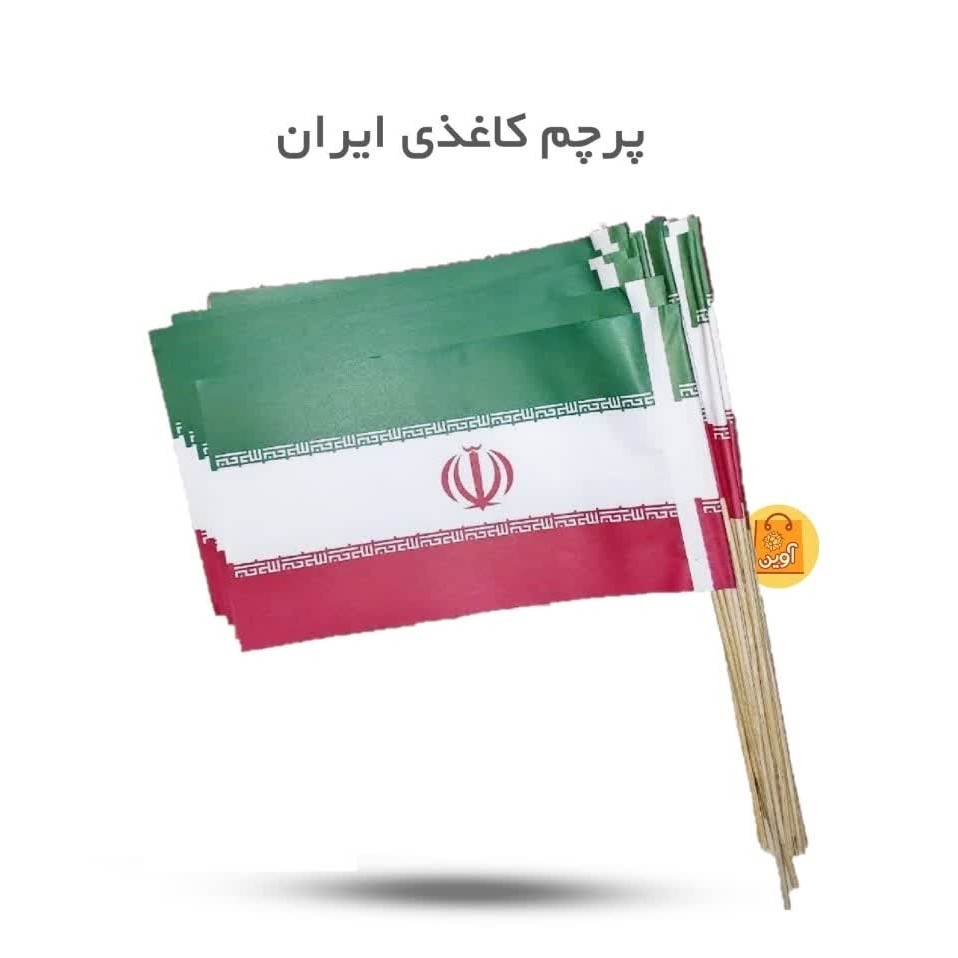 ezqlPSMhXevu8HkZhtE9LicWRnJlcZ89362gskVcSc6bpxUCTC.jpg پرچم دستی کاغذی ایران ( دهه فجر ، انقلاب ) - Image 1