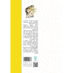 365 داستان کهن ایرانی (پاییز) - Image 2