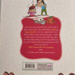 کتاب دفتر شعر شیطان  ( کودکان ) - Image 4