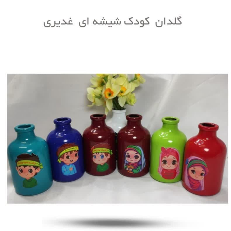 fYLjXEKKaKfIxZHuBEg2TT6CQDlzGURg0WxoQWu8aGi3GArRfR.jpg گلدان کودک شیشه ای غدیری - Image 1
