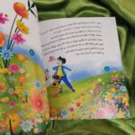 کتاب شبی که جنگل خندید  (  داستان  دینی  ) - Image 3