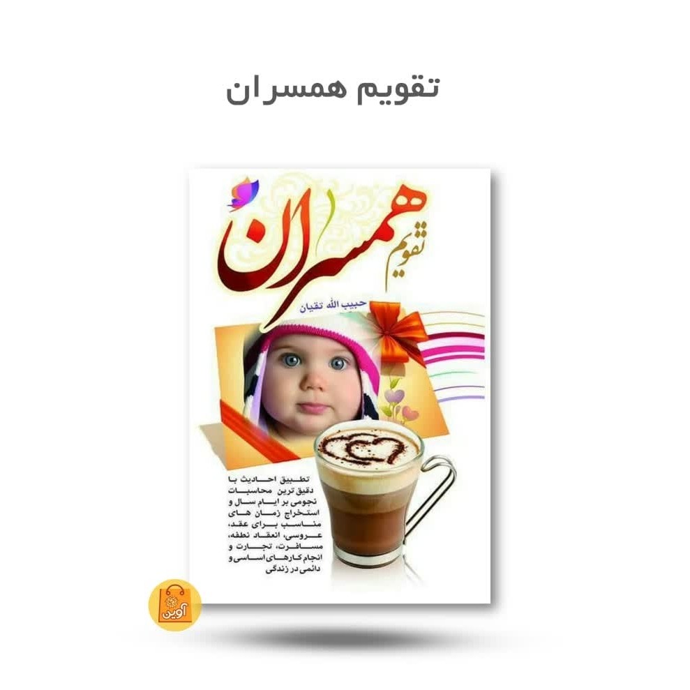 gNIIgJklNZyj4gOGlUwESnUzaerpx6QLRSrPNB7eNkieEDgYyI.jpg تقویم همسران ( والدین، همسران، تقویم) - Image 1