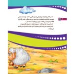 من اهل بیت را دوست دارم 9- امام کاظم (علیه السلام) - Image 3