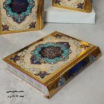 مفاتیح الجنان (باسوره انعام) - Image 2