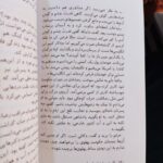 کتاب دو روایت از یک عکس  ( داستان، کودکان، نوجوانان) - Image 2