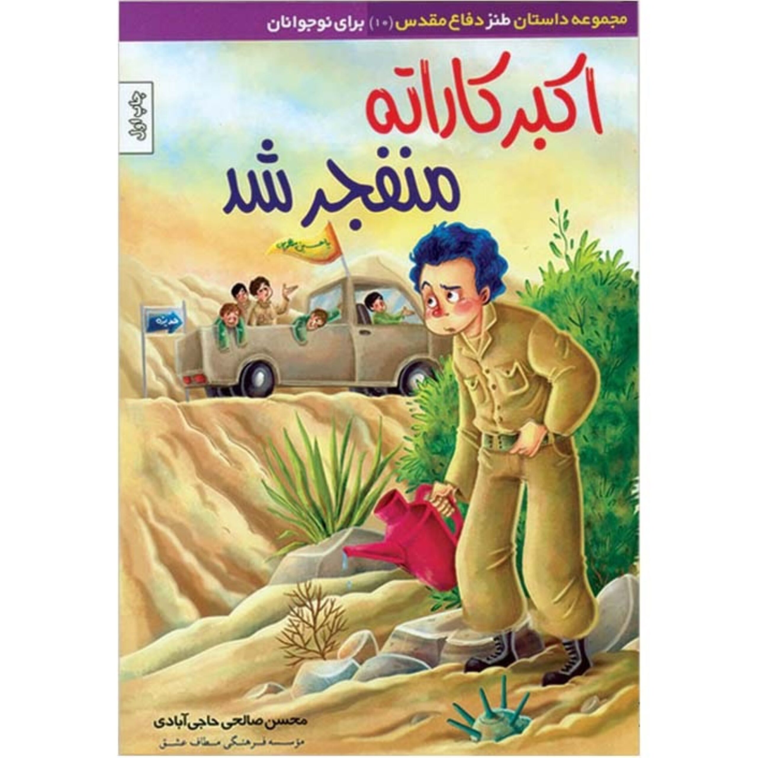 hM2p6fLQHB9FiVgdoyiRCTPE4mLtmoTbkRli9agT.jpeg اکبر کاراته منفجر شد - Image 1