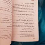 کتاب توقف ممنوع جلد دوم   ( سیک زندگی ، جوانان ) - Image 2