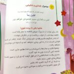 کتاب هرشب یک قصه یک حدیث  ( داستان  کودک تربیتی آموزنده ) - Image 2