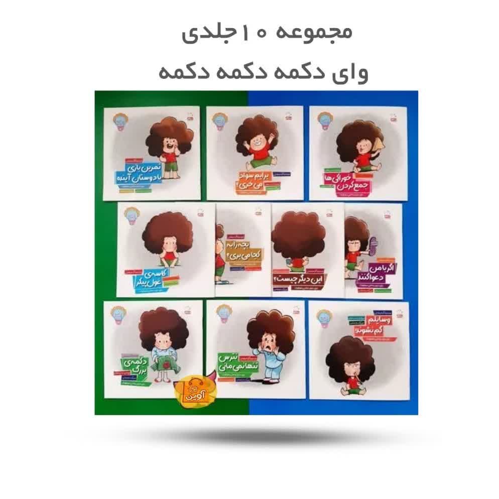 hkRMk98e2SfqeZmCmX6LkY9L49JReNhfdcdXwk9SRlJlvBsRvF.jpg مجموعه وای دکمه دکمه دکمه ( اضطراب، کودکان ) - Image 1