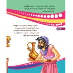 من اهل بیت را دوست دارم 6- امام سجاد (علیه السلام) - Image 3