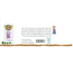 باغ گل امام علی(ع) - Image 2