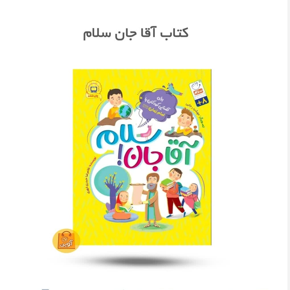 iJ1q7tKUhmMz4l0v4rwcpEmTnjlbSoIIWuUXrqsQB2pG1TSMd2.jpg آقا جان سلام ( حضرت مهدی، آخرالزمان) - Image 1