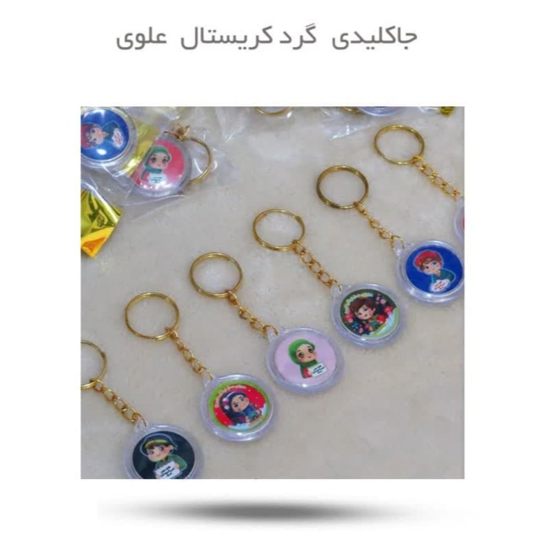 iLBw56wi9Z2HsDAfeyEJV08auVYx5i2dvkjAZjWk4V7tPLhjGy.jpg جاکلیدی گرد کریستال علوی - Image 1
