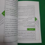 کتاب مقتل فاطمی نوجوان  ( تاریخی  شهادت  زندگینامه ) - Image 7