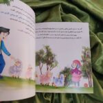 کتاب جاده ی جنگلی  ( داستان  دینی ) - Image 5