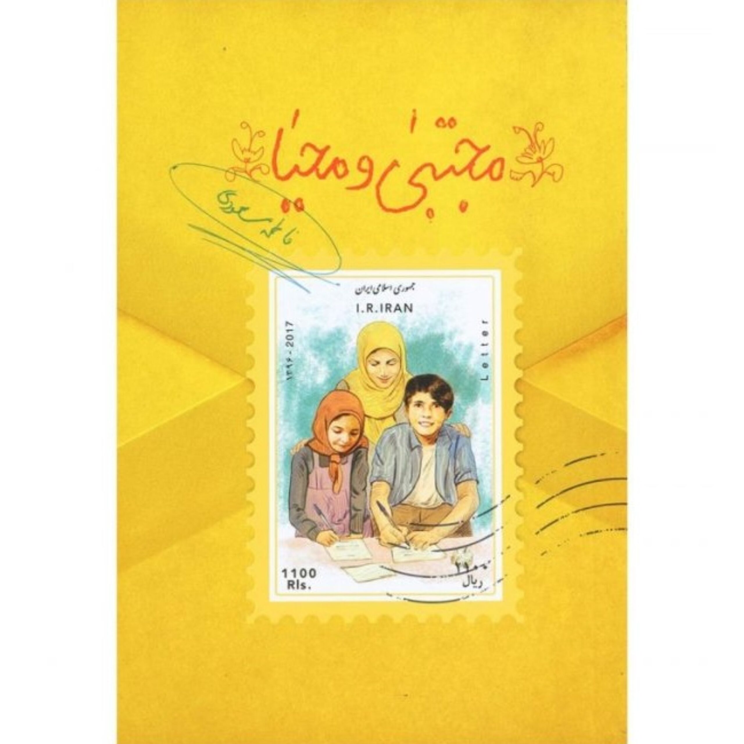 jFbaTmgVpXwBgNg1Il3ZM1tRxLof1Ur2FUw8m6i5.jpeg مجتبی و محیا - Image 1