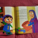 کتاب گل نرگس  ( داستان  کودکان ) - Image 3