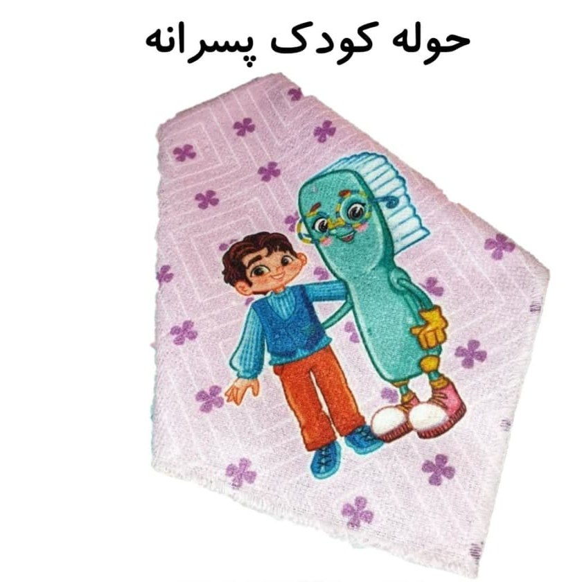 jsLkzyAm3yBvaZ1KVxvsR2UfyHK4TTOs1REXtXkZH3adeQkSQi.jpg حوله کودکانه پسرانه ( حوله ، کودکانه ، پسرانه) - Image 1