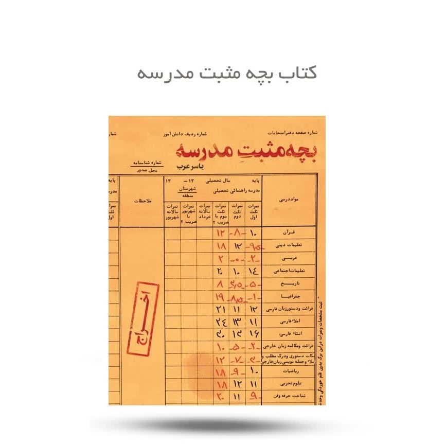 jzYX9hOKZjtw3p2XNsxIgDiWTDJ3hzdf85EaXjJwqH0GDQQecV.jpg بچه مثبت مدرسه ( دانش آموز داستان آموزنده) - Image 1