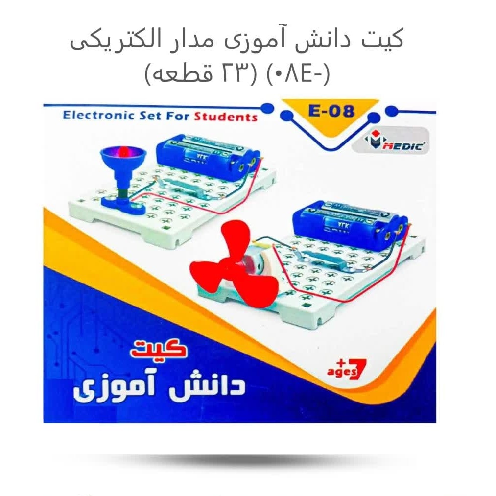 k6O7X93hczxa1ELLmXbdJHuQ21f9m2XFeuDlQlDDmO7jkgNpnE.jpg کیت آموزشی مدار الکتریکی ( آموزشی ، علمی ، خلاقیت ، نوجوانان، جوانان) - Image 1