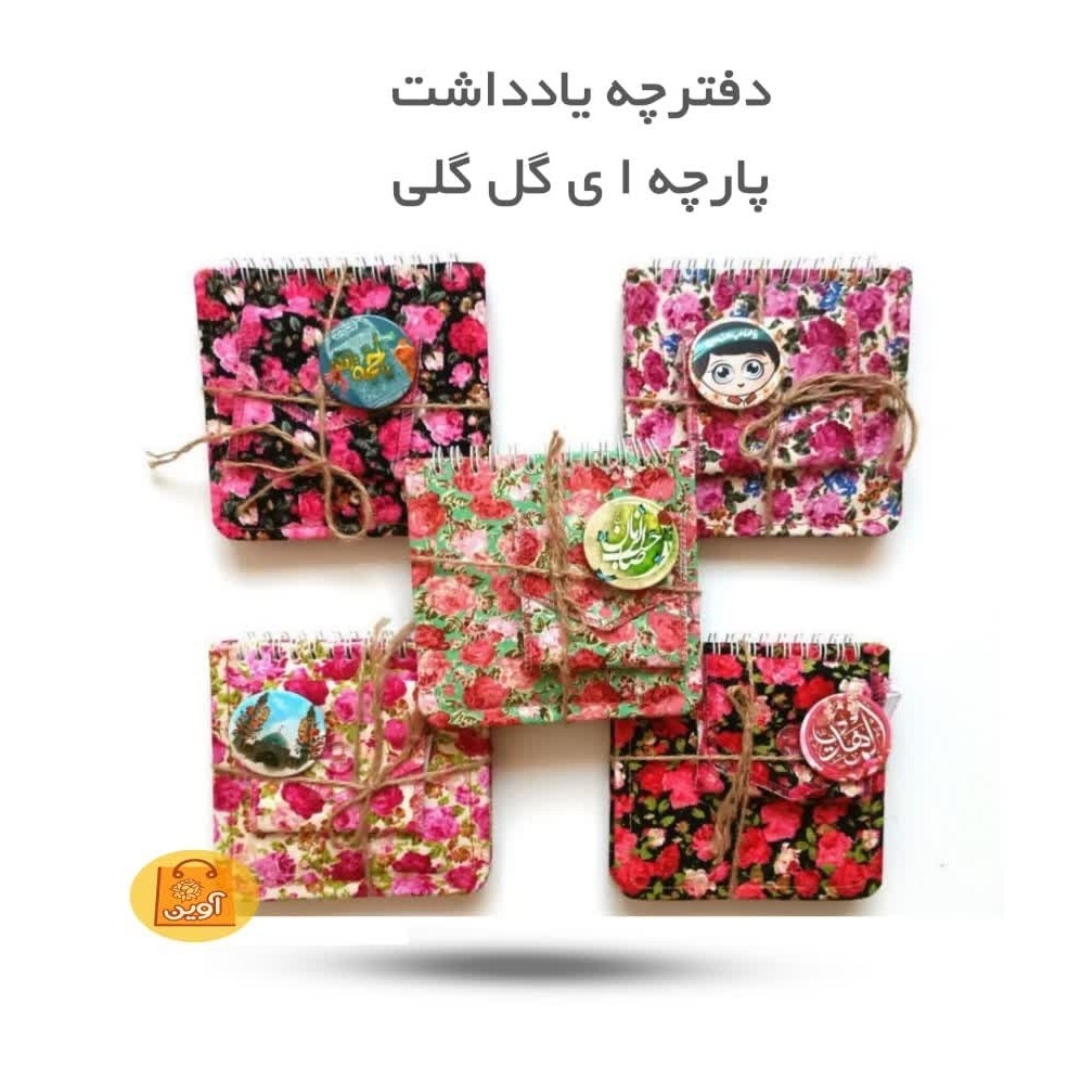 kYNQCRHMbLXgkgN3oPXQ1gig5MAeXrsyS0EFd957vJUOE7qCEd.jpg دفترچه پارچه ایی گل گلی مریم ( کودکان، دخترانه، نوجوانان) - Image 1