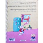 ببین که این چه حرفیه؟ صداش چیه؟ شکلش چیه؟ - Image 2