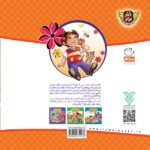 کتاب وقتی بارون می باره  ( داستان  دینی  تربیتی  ) - Image 2