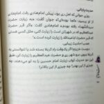 کتاب ستاره ثریا  ( کودکان داستان مشاهیر) - Image 4