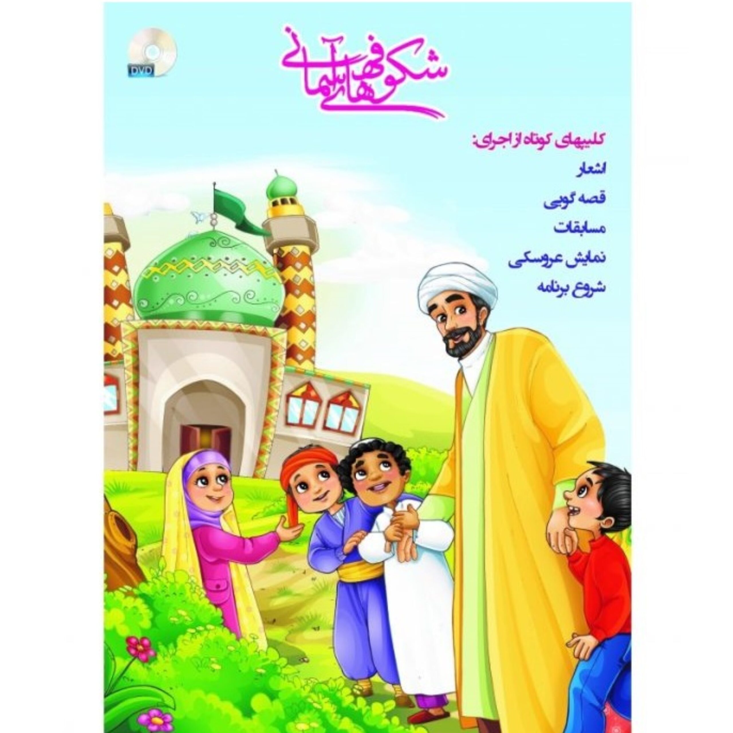 leoiBwFmYSxd5cQvLOP1R75585AFZdThYy8cf5r1.jpeg نرم افزار شکوفه های آسمانی - Image 1