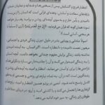 رواق های انتظار. آشنایی با امام امام عصر عجل الله فرجه در رواق های رضوی - Image 3