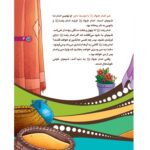 من اهل بیت را دوست دارم 11- امام جواد (علیه السلام) - Image 2