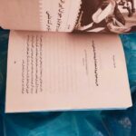 کتاب توقف ممنوع جلد اول   ( سیک زندگی ، جوانان ) - Image 2