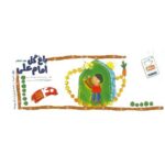 باغ گل امام علی(ع)