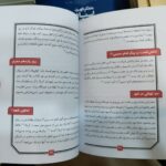 مقتل حسینی نوجوان  ( نوجوانان  محرم  عاشورا) - Image 4