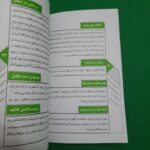 کتاب مقتل فاطمی نوجوان  ( تاریخی  شهادت  زندگینامه ) - Image 5