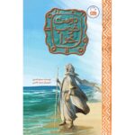 دوست خوب خدا