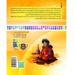 من اهل بیت را دوست دارم 11- امام جواد (علیه السلام) - Image 4