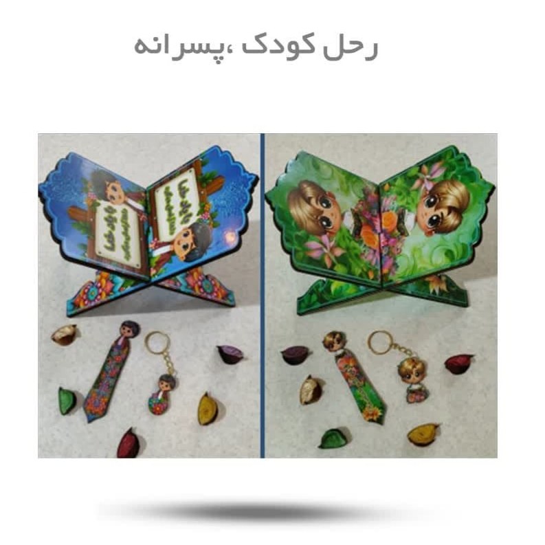 o4FpSp5nka29u2pT4St3BVq4TNK8f2fCHykQnRXLOBLNUba7hs.jpg بسته رحل کودک با نشانگر و جاکلیدی پسرانه ( جشن تکلیف ) - Image 1