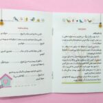 کتاب شناسنامه تکلیف  ( هدیه دخترانه  نوجوانان  ) - Image 3