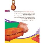 من اهل بیت را دوست دارم 4- امام حسن (علیه السلام) - Image 2