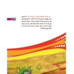 من حضرت  زهرا را دوست دارم جلد سوم من اهل بیت را دوست دارم - Image 2