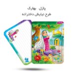 پازل های بهارک ( بهارک ، دخترانه، پسرانه، سرگرمی) - Image 5