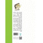 365 داستان کهن ایرانی (بهار) - Image 2