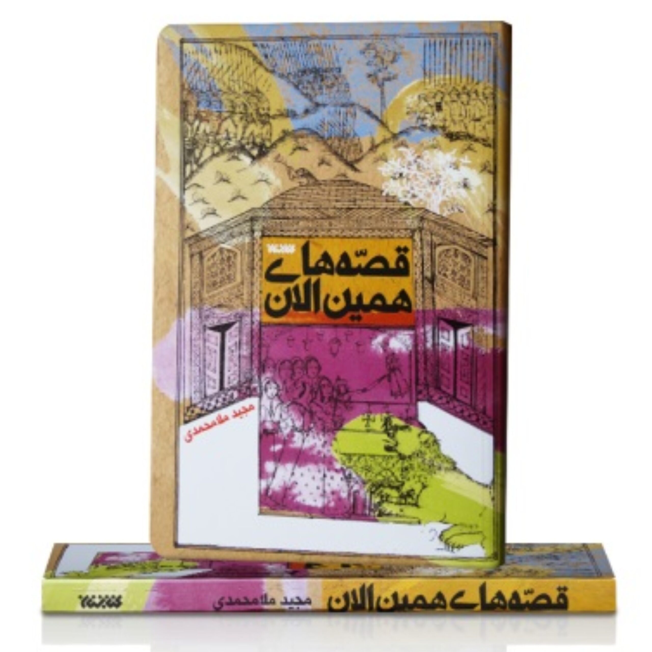 pfCTYVpKPK34L9THppymX5GUyuvYAteYWsWYxfZ7.jpeg قصه های همین الان - Image 1