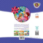 کتاب سلام ای ماه زیبا  ( داستان  اعتقادی کودکان) - Image 4