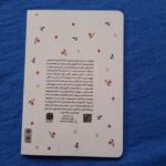 کتاب بی نماز ها خوشبخت ترند ( نوجوانان  نماز  پاسخ شبهات ) - Image 4