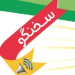 کتاب ماهی طلایی - مجموعه داستان های مهدوی (سخنگو) - Image 3