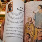 طوقی و پرنده آهنی  ( کودک نوجوان داستان ) - Image 4