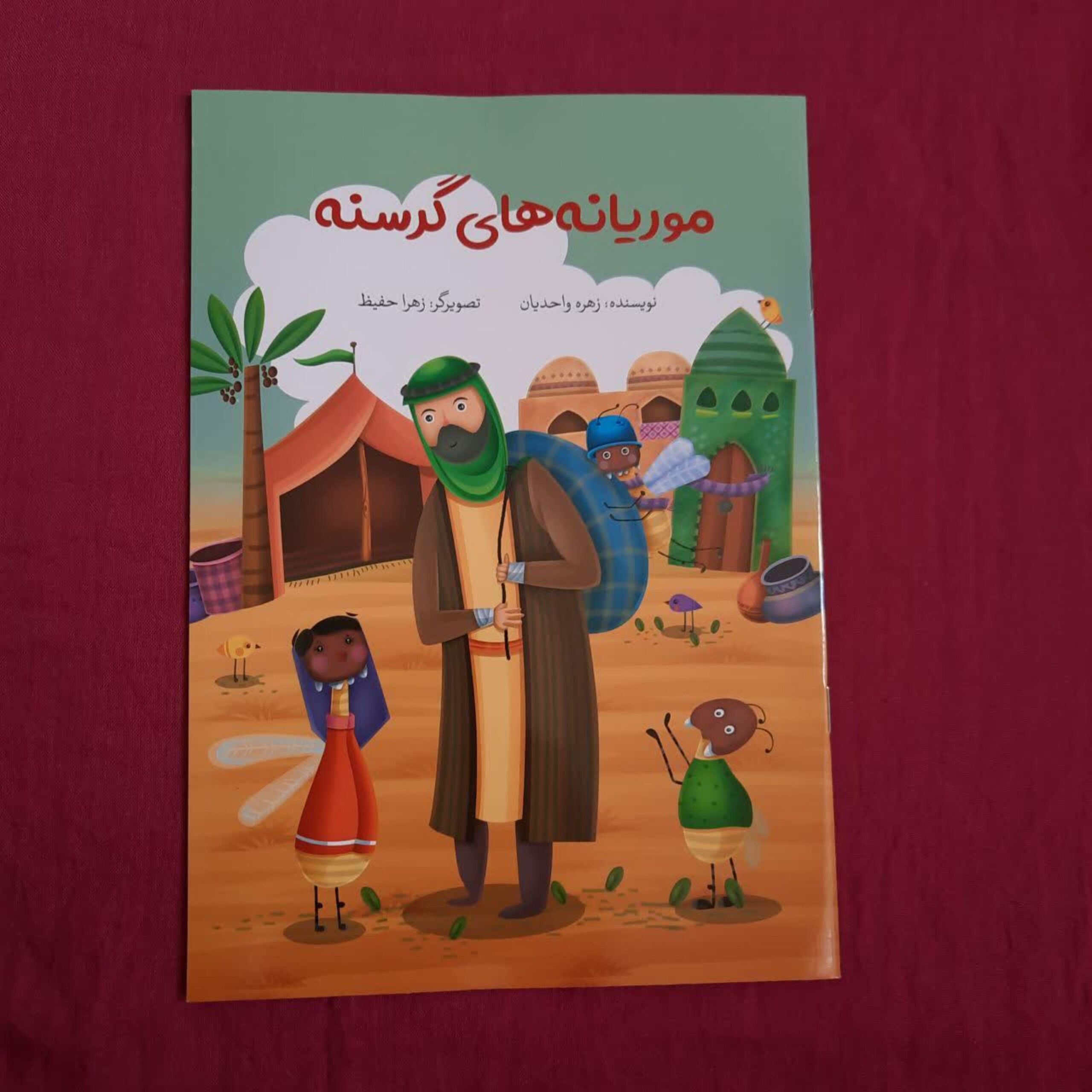 qq1Sx7PqgozOg6g67y0XAFG37pkEfpWsCexn23Umlsk7dEaN6C.jpg کتاب موریانه های گرسنه (اثر زهره واخدیان) - Image 1