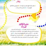 کتاب آقا جان سلام  ( پرسش و پاسخ  مهدوی کودکان ) - Image 4